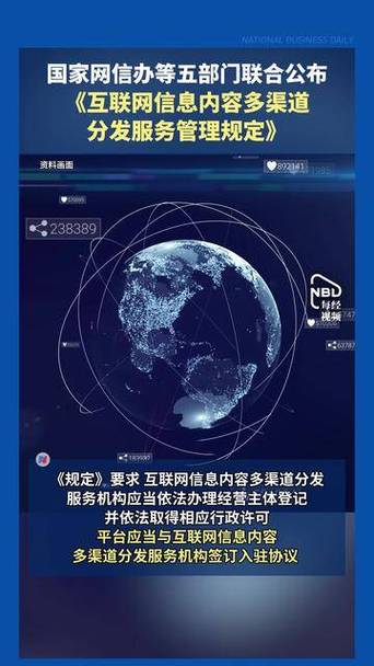 規范互聯分發氣象新——評《互聯網信息內容多渠道分發服務管理規定》出臺