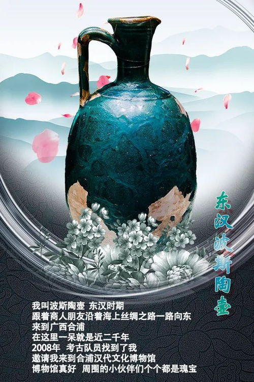 北海合浦 海絲古物“開口說(shuō)話”，新華網(wǎng)總網(wǎng)聚焦千年絲路文藝新篇