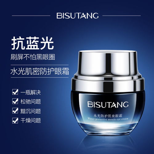 熬夜黨福音 解析“全能眼霜”背后的護膚功效與科學養(yǎng)眼法